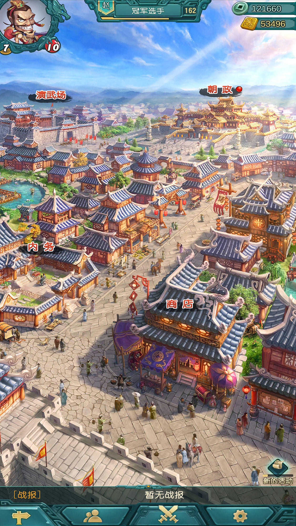 弈战国_截图2