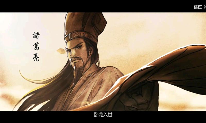 卧龙吟2
