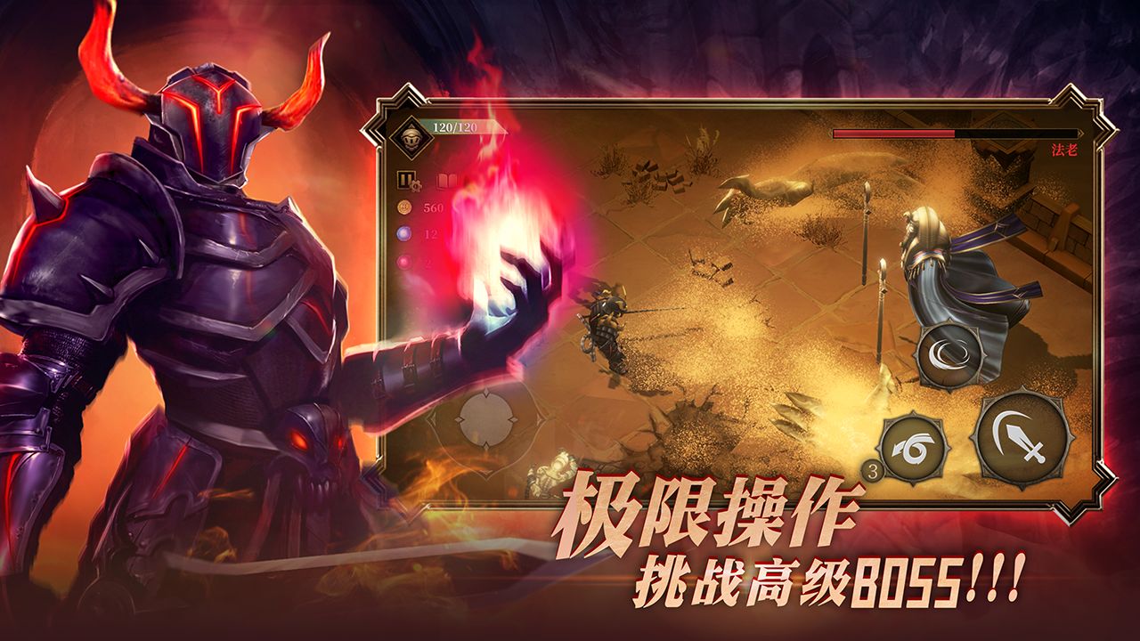暗魔领主