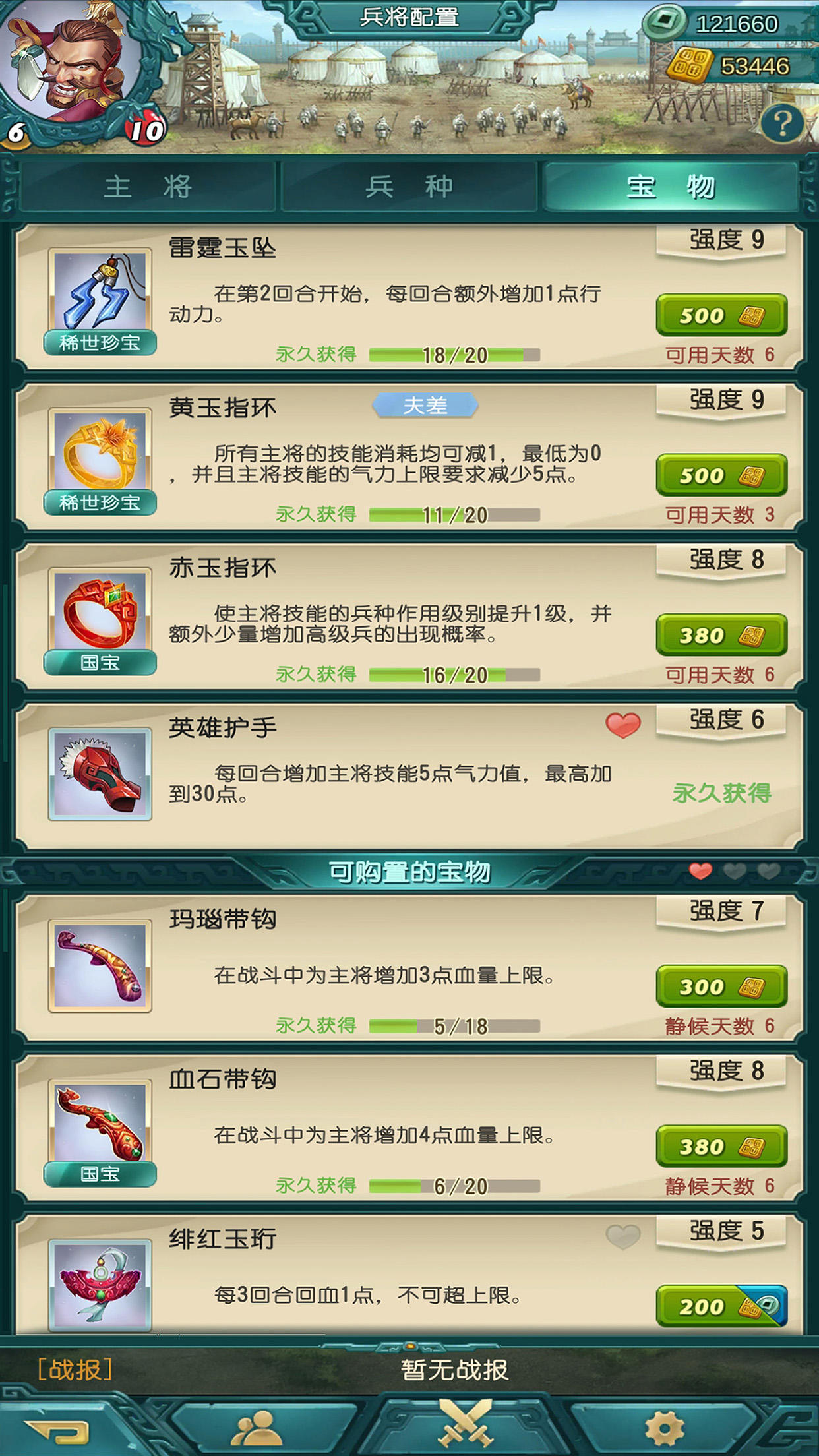 弈战国