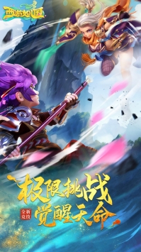 西游女儿国