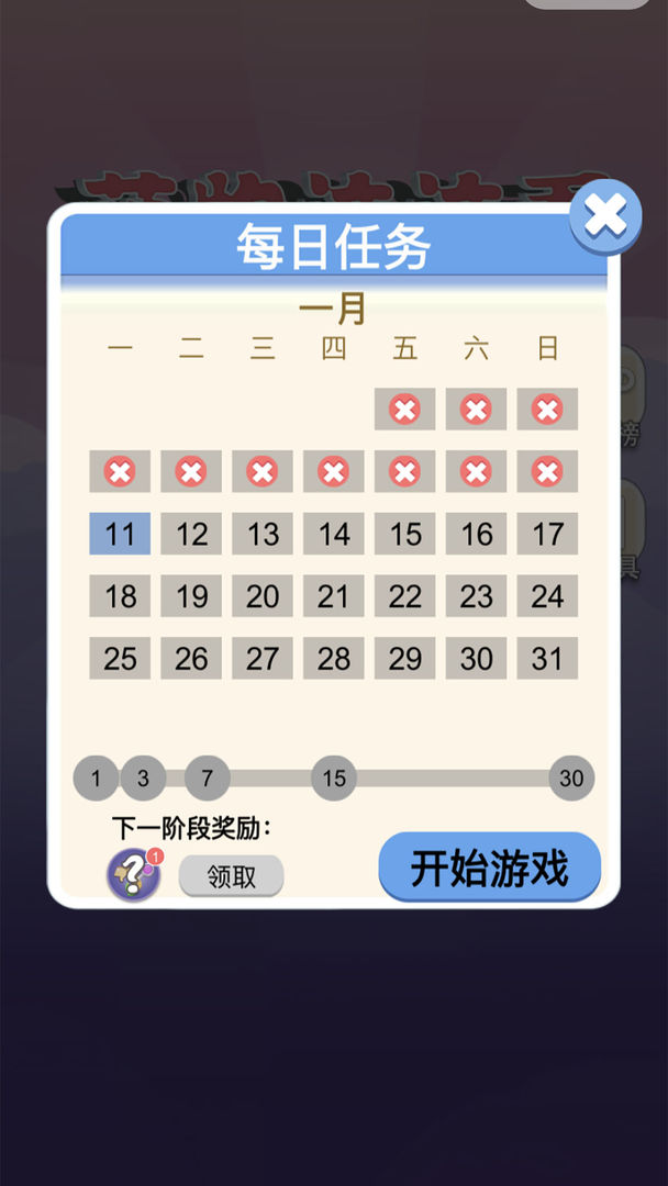 萌物连连消