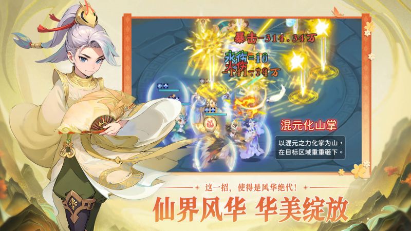 远古灵域