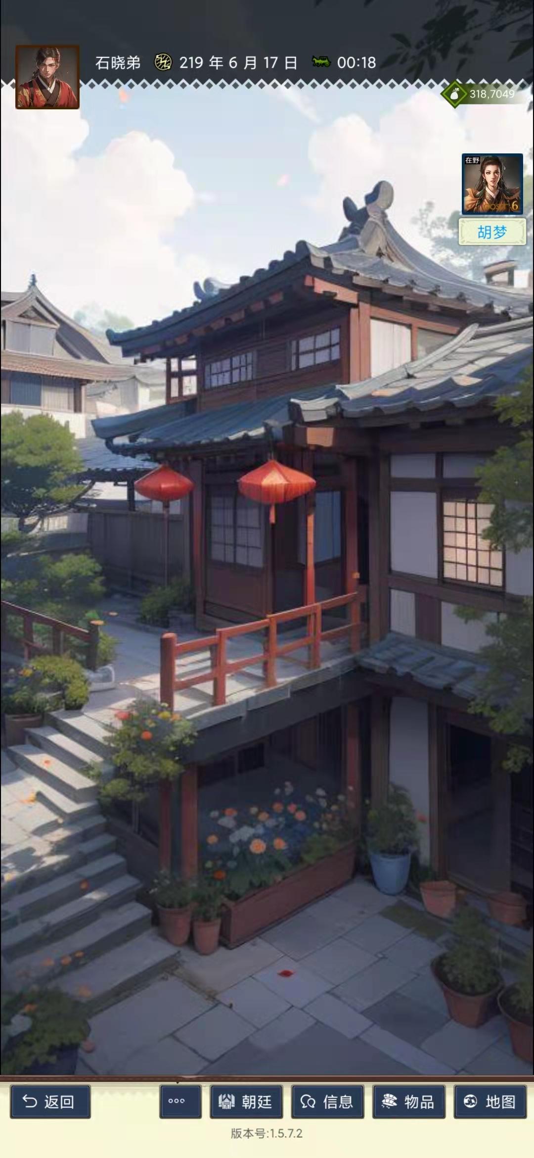 三国士族