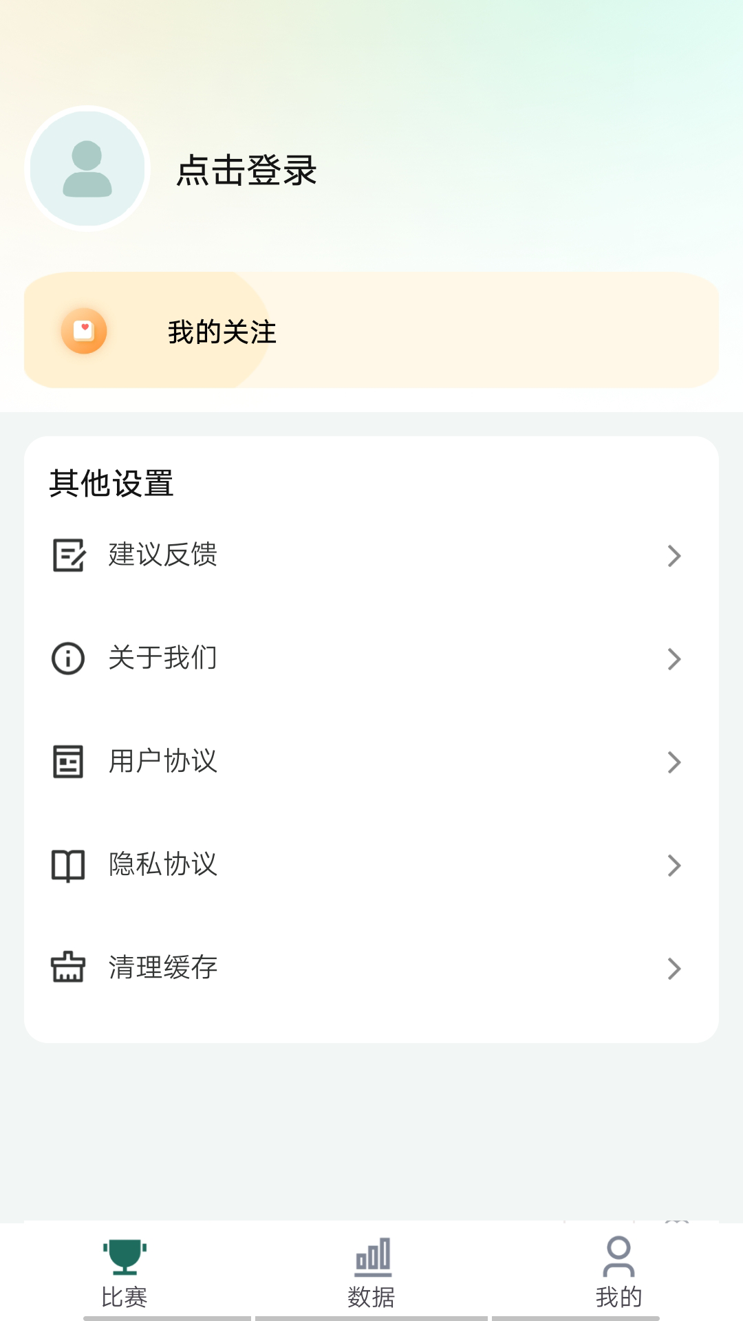 星体比赛