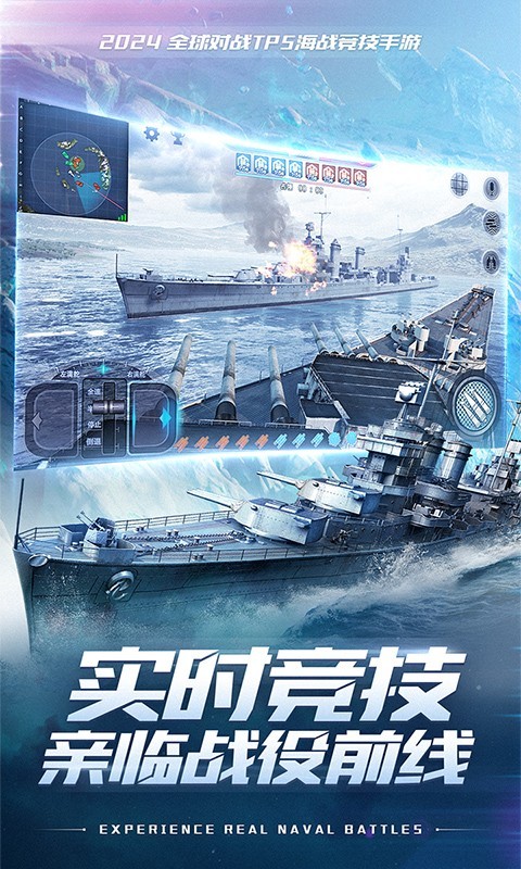 巅峰战舰