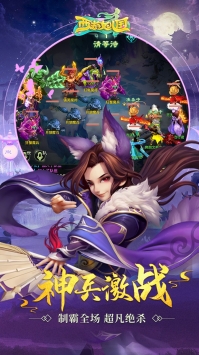 西游女儿国