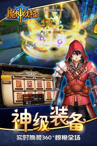 魔神纪元