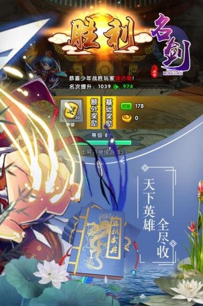 名剑