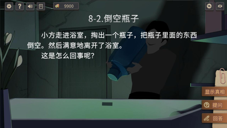 小黄与小蓝的海龟汤故事