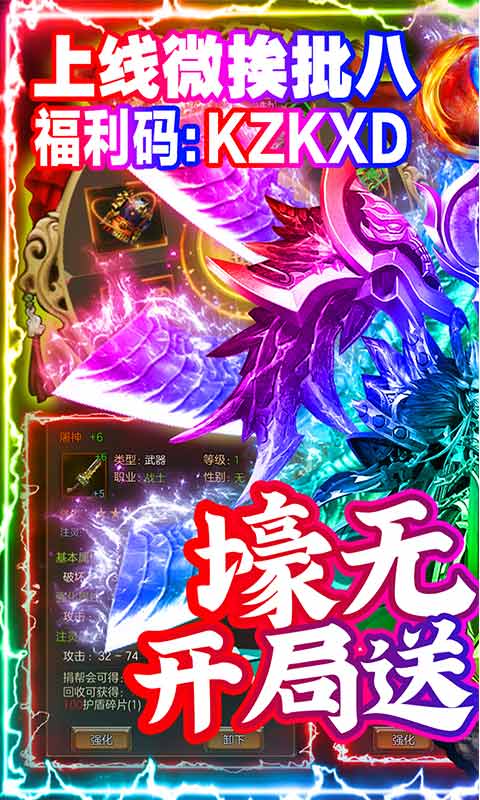 戮天之剑