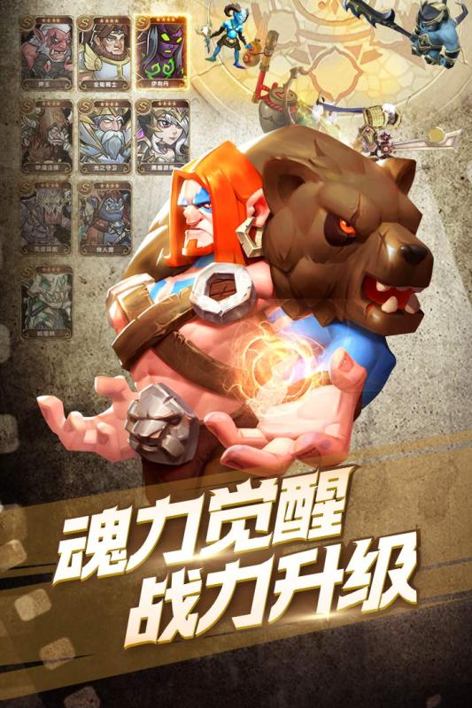 部落突击