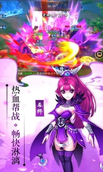 仙界传2