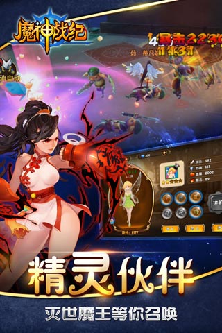 魔神纪元