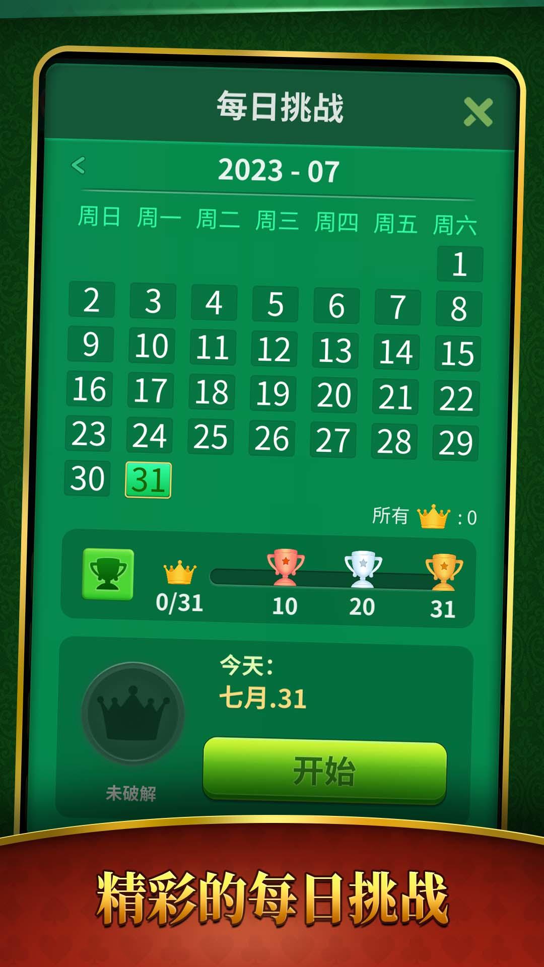 大战蜘蛛纸牌