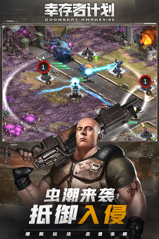 幸存者计划