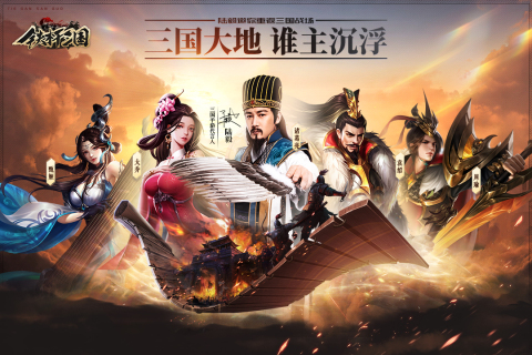 铁杆三国