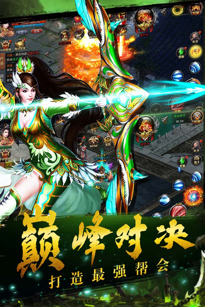 铁血争霸