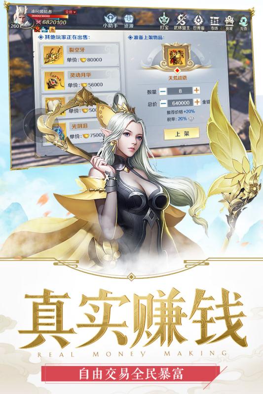 嗜魂online