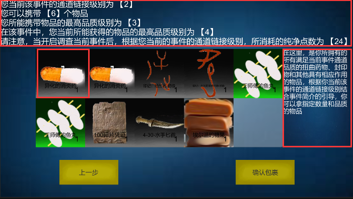 诡异调查团