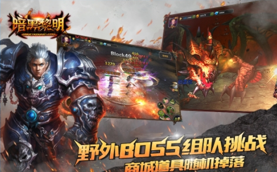 暗黑黎明