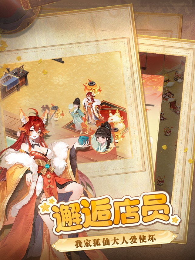 纸萌猫乐园