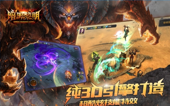 暗黑黎明