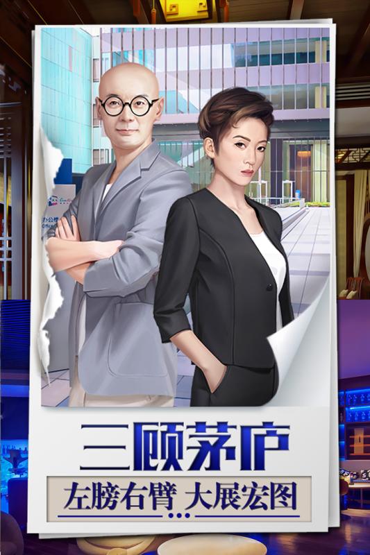 我是大老板