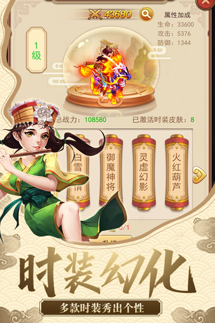 仙剑客栈h5