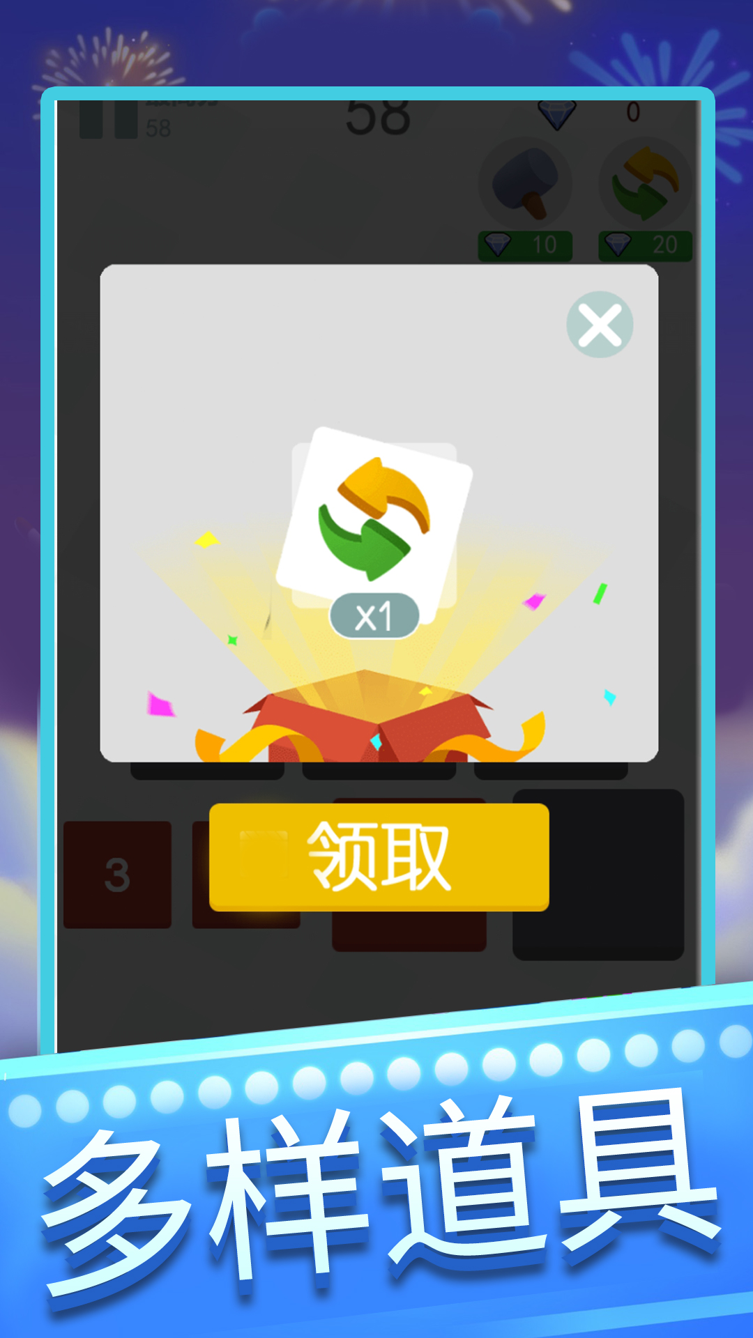 数字消消