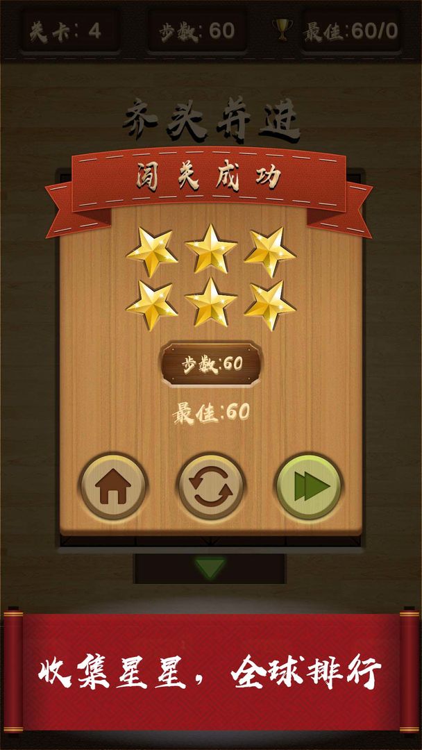 三国华容道
