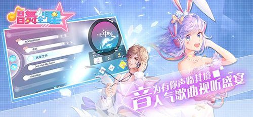 唱舞全明星