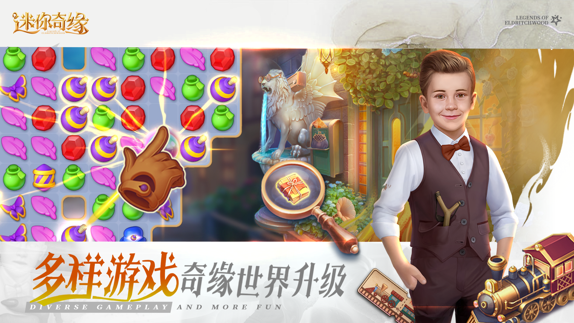 迷你奇缘