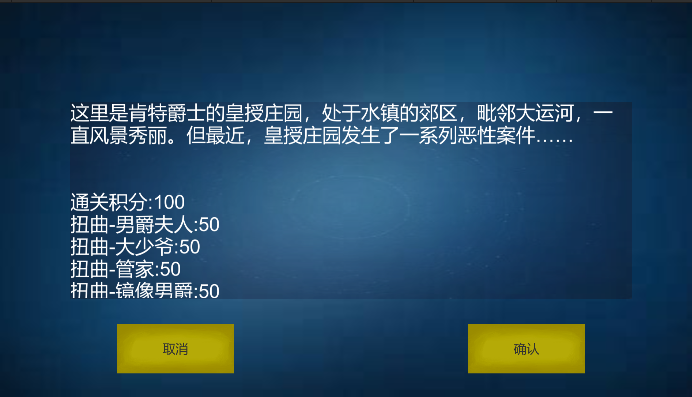 诡异调查团