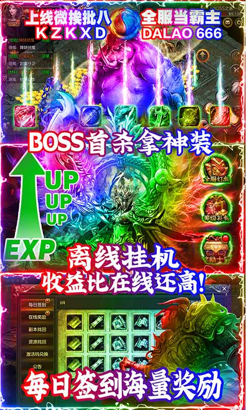 戮天之剑