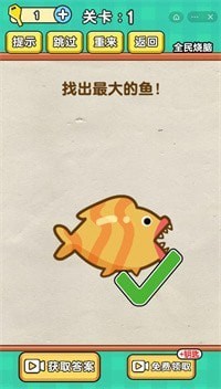 烧脑达人
