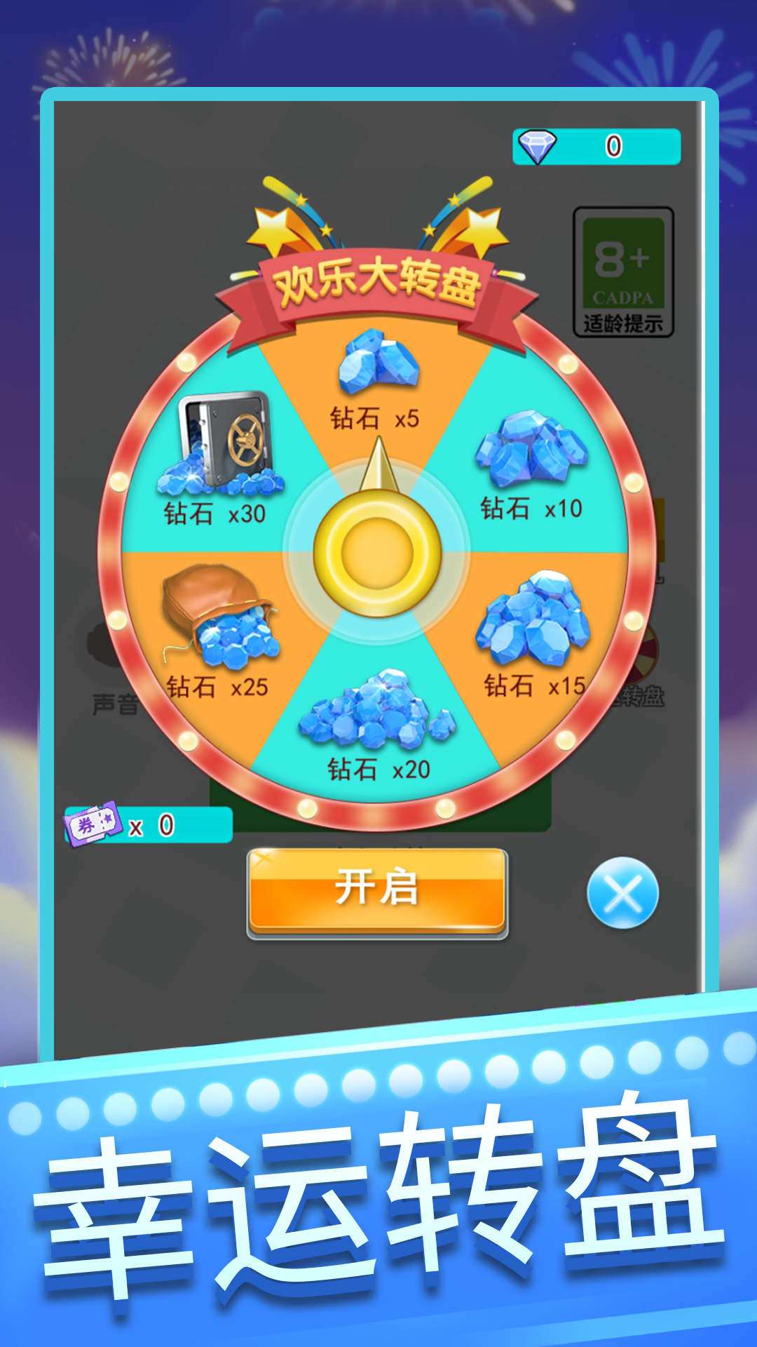 数字消消