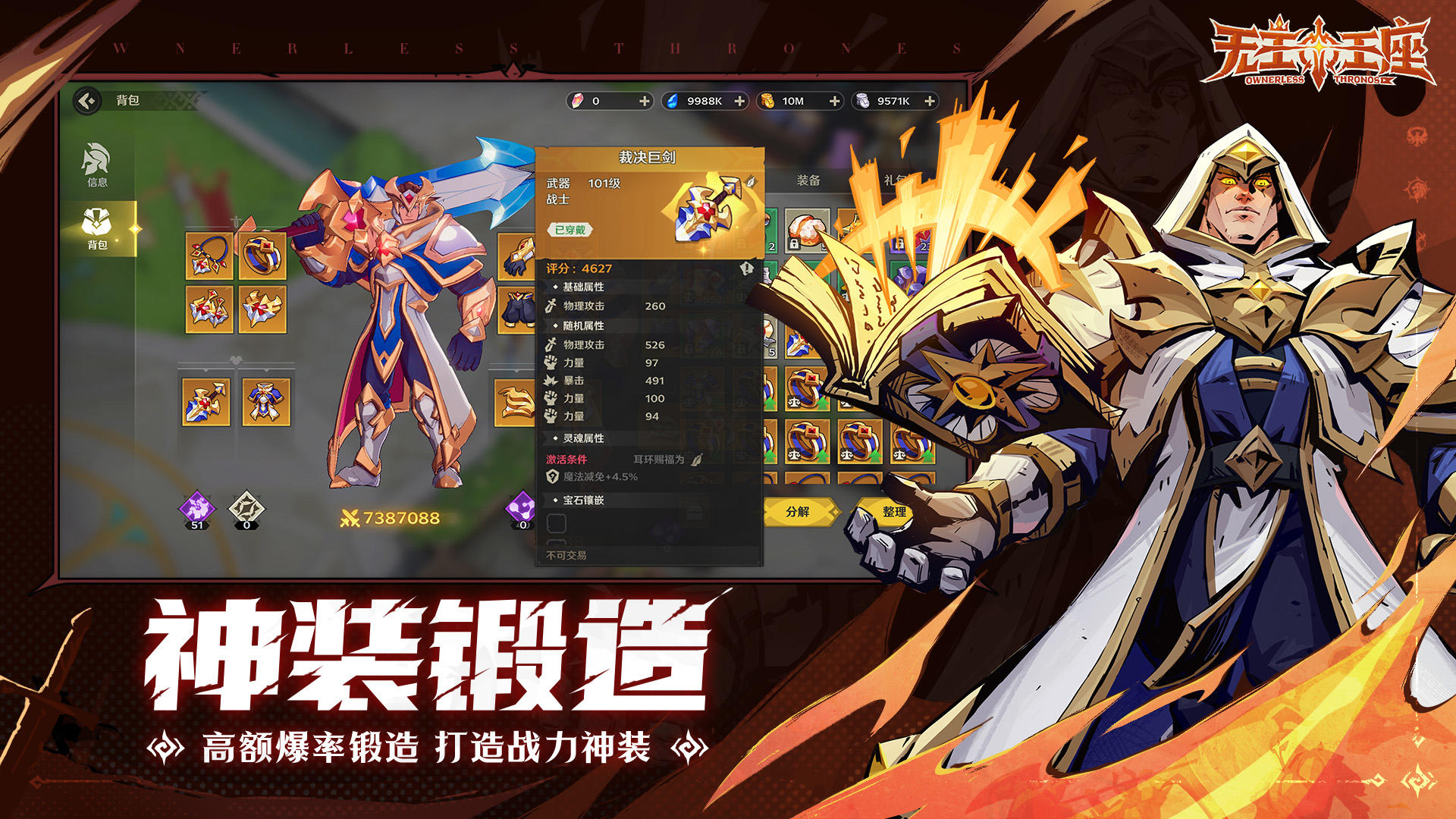 无主王座