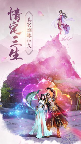 古剑飞仙