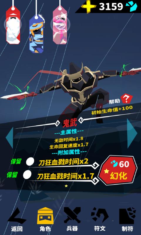 刃心