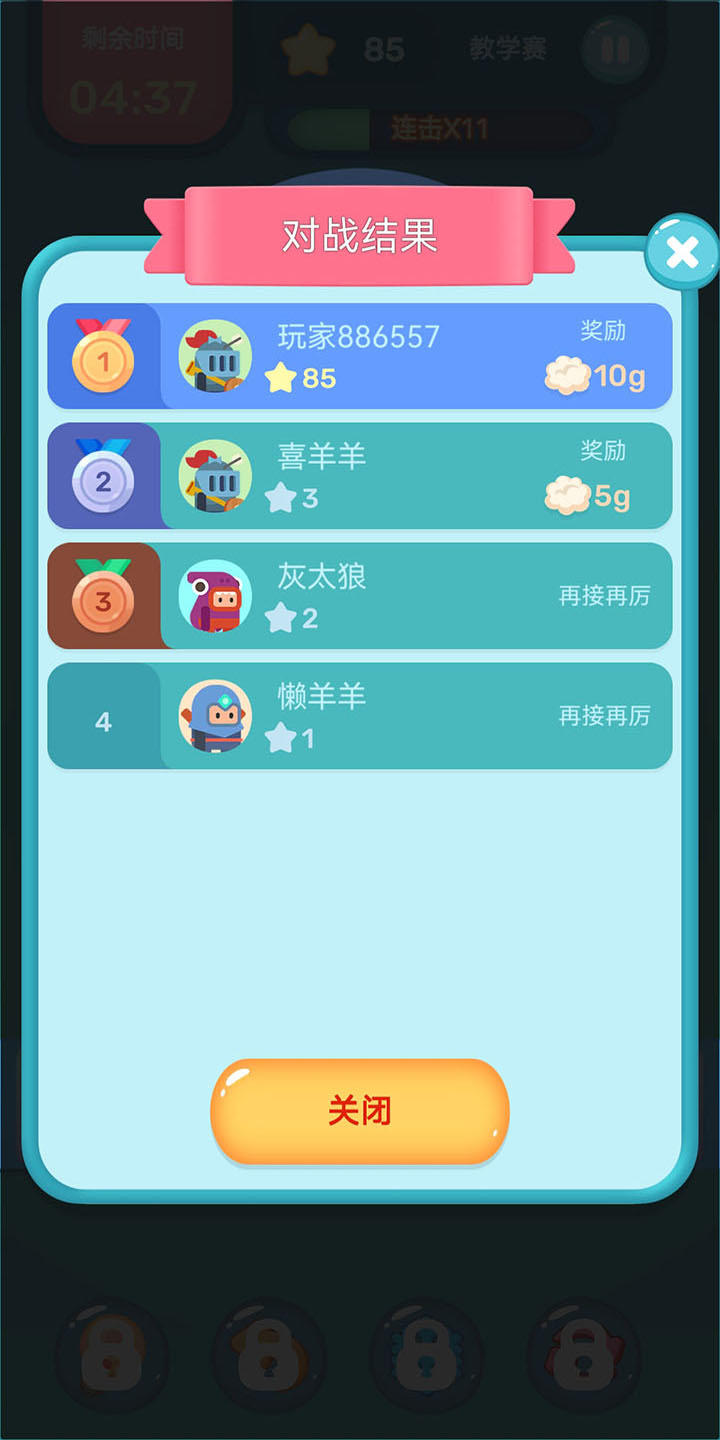 眼神针不戳3d