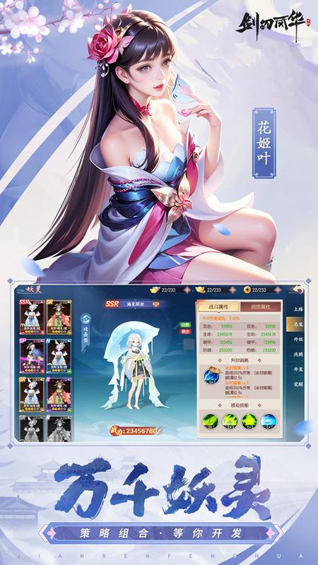 剑刃风华