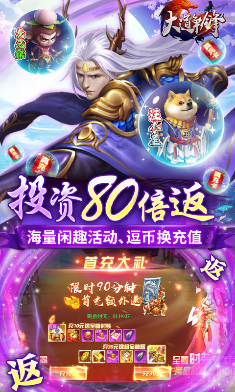 大道争锋