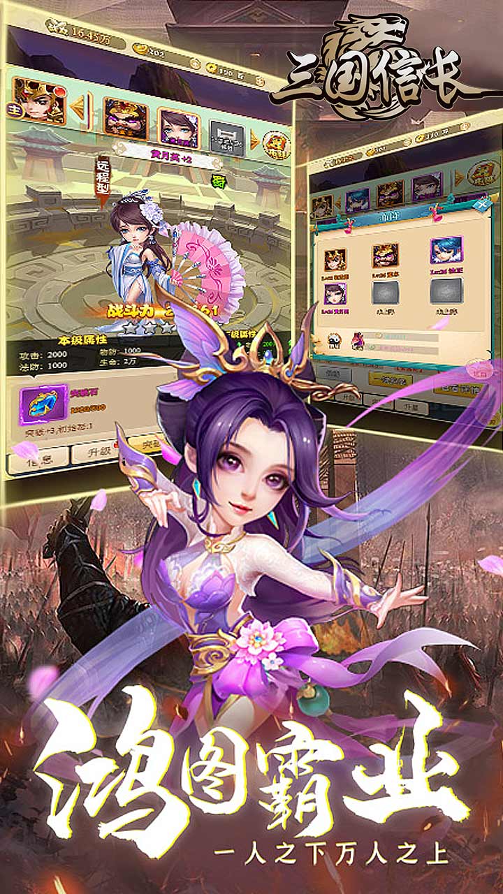 三国信长