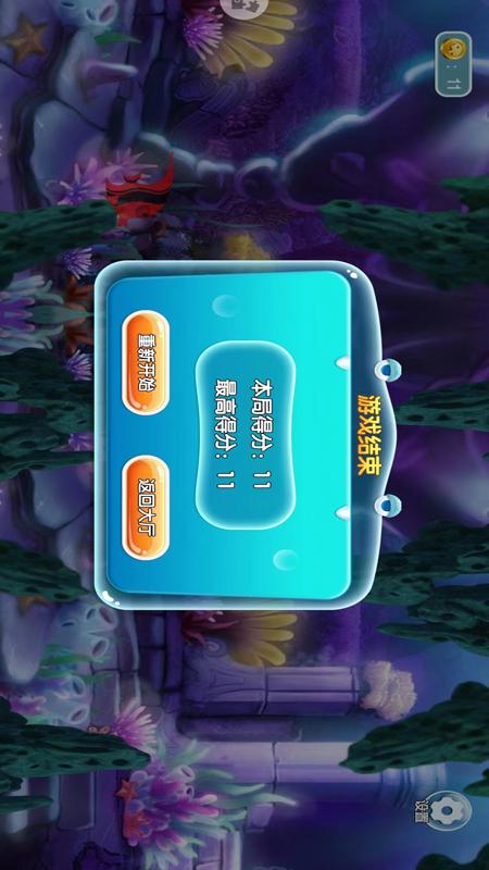 海底猎手