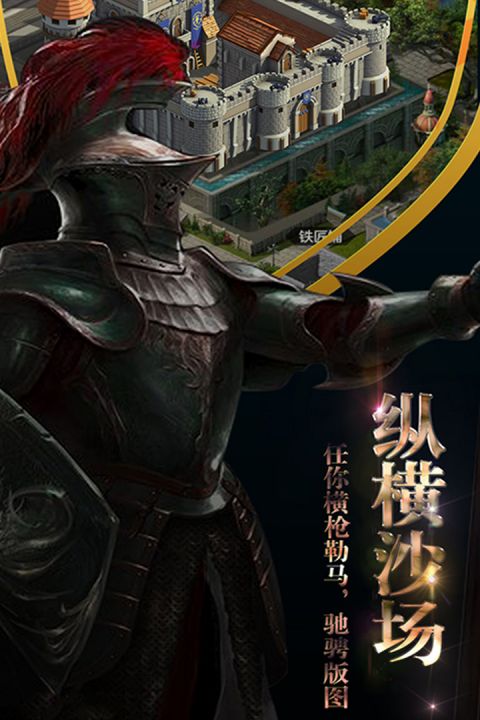 霸王之心