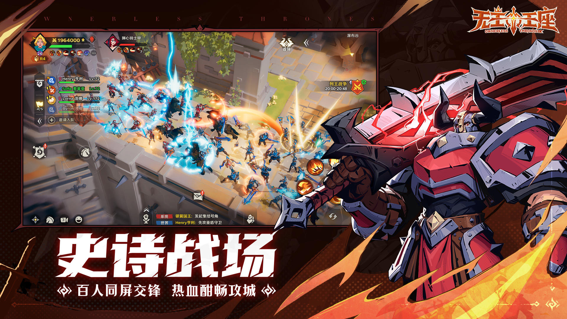 无主王座