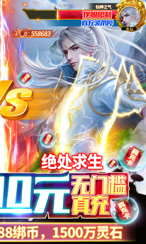 大道争锋