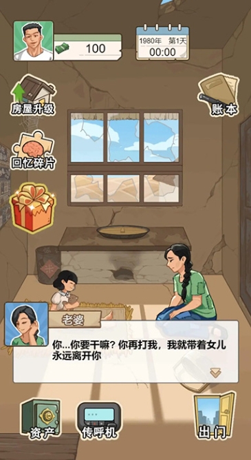 重生之路
