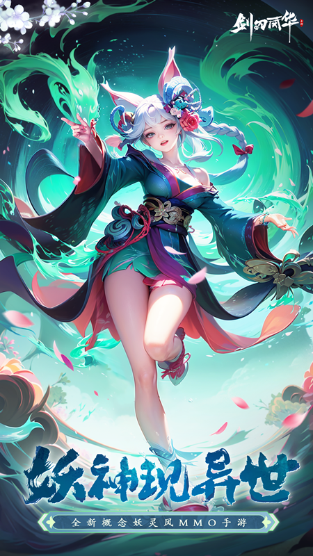 剑刃风华
